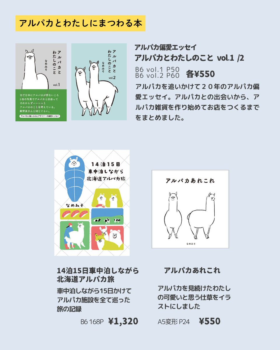 なめみそ/文学フリマ東京42 そ20 tweet media