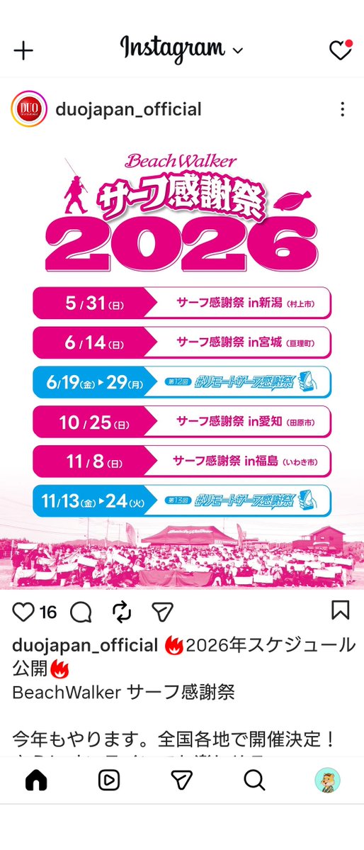 meisaijiji's tweet image. 本当にマジだった…
1年に1回の楽しみだったのに…

(°∀°)ﾋｨｨｨｨｨ

#DUO
#BeachWalker
#サーフ感謝祭