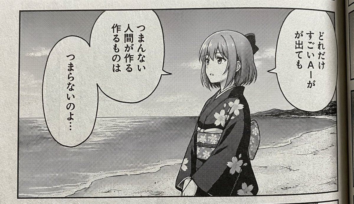 ユウマ tweet media