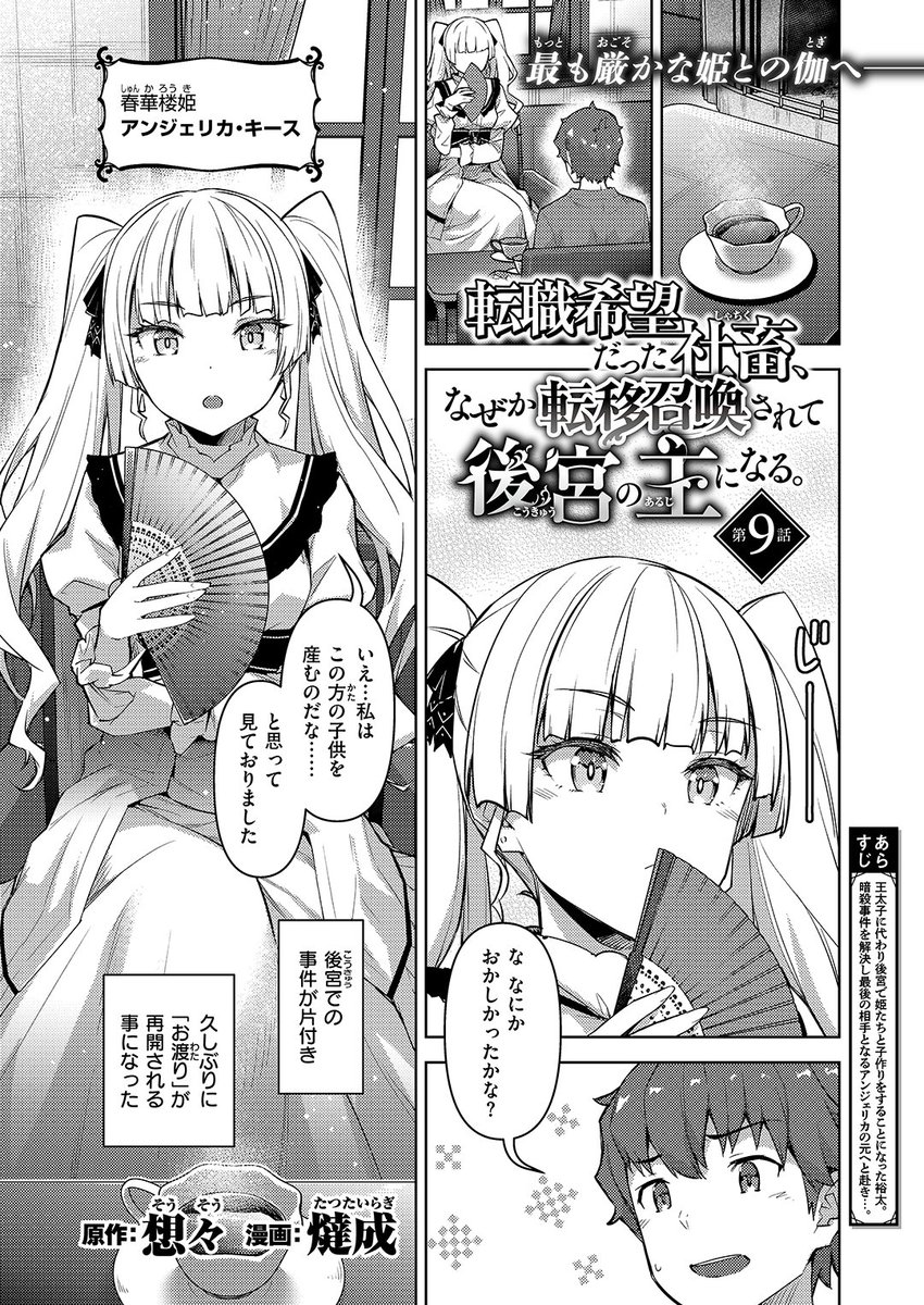 エロ漫画読み放題サイトKomifloで
「異世快楽天 Vol.56」
本日24時🕛より配信!
豪華先生方の作品をお届け✨

猪豚/燵成&想々/火鳥/紅涙

お楽しみに✨
https://t.co/KmYO1dGuH9 