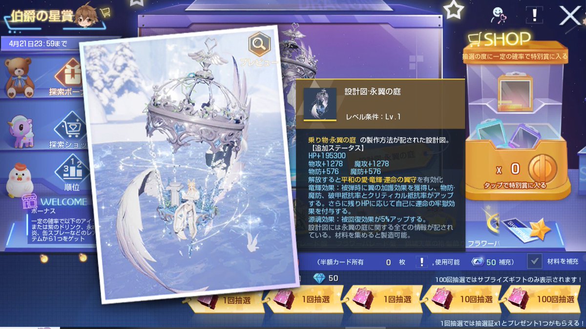 【公式】Code：ドラゴンブラッド（ドラブラ） tweet media