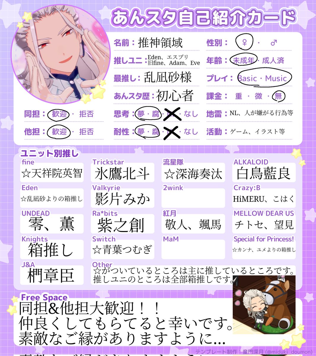 推神領域 tweet media