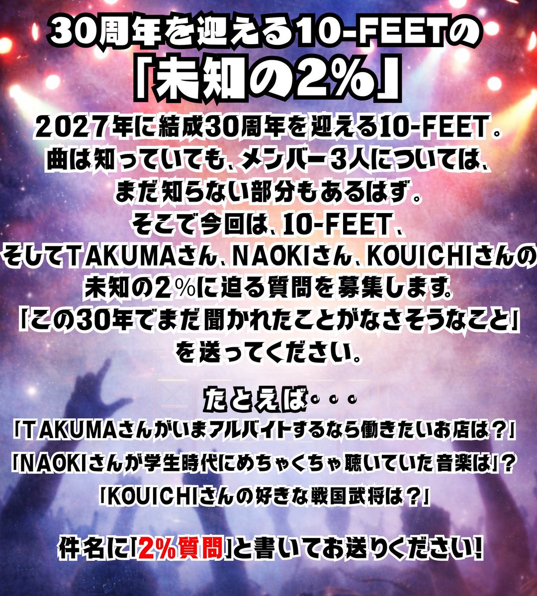 オールナイトニッポン tweet media