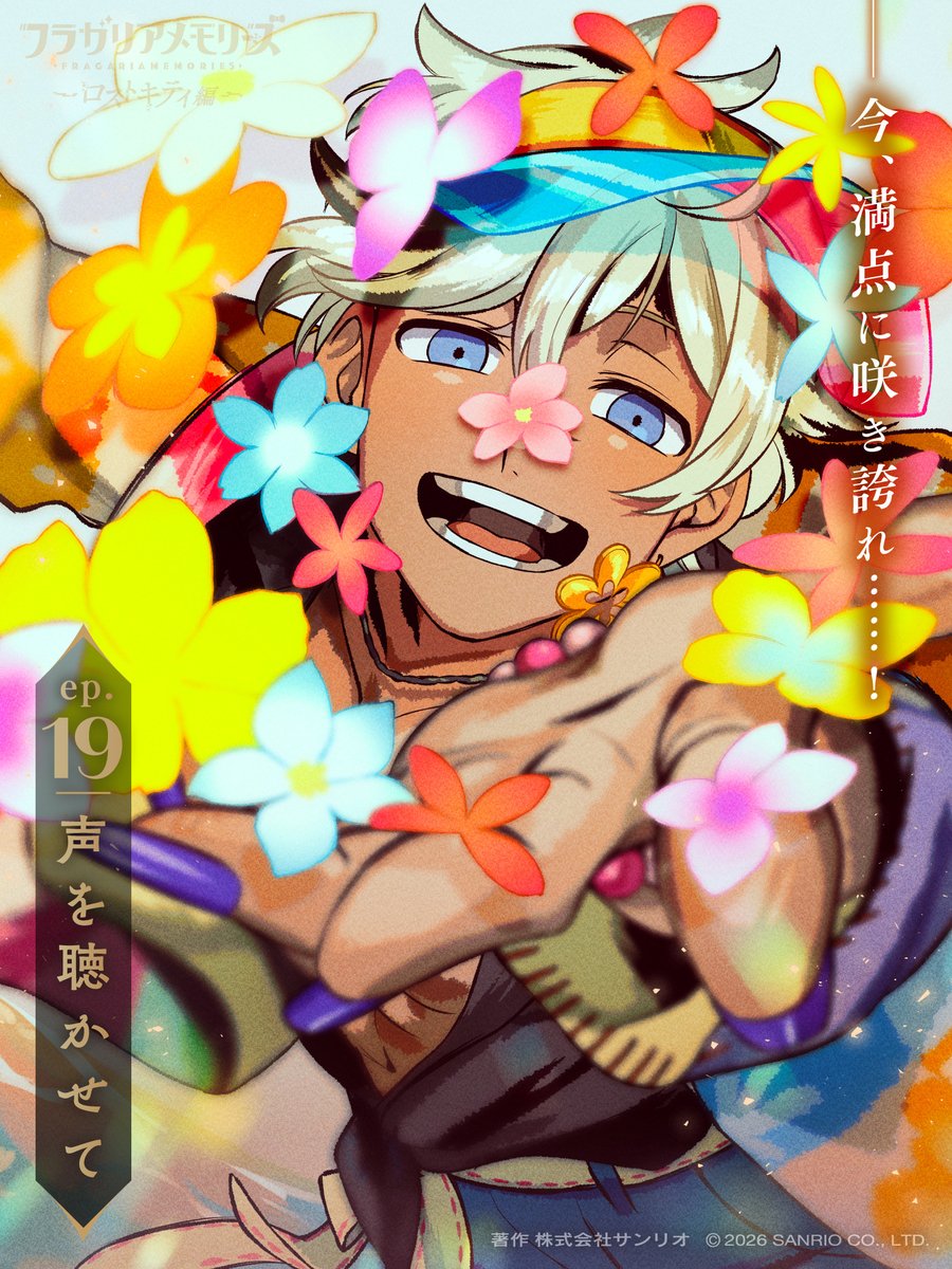 フラガリアメモリーズ 【サンリオ公式】 tweet media