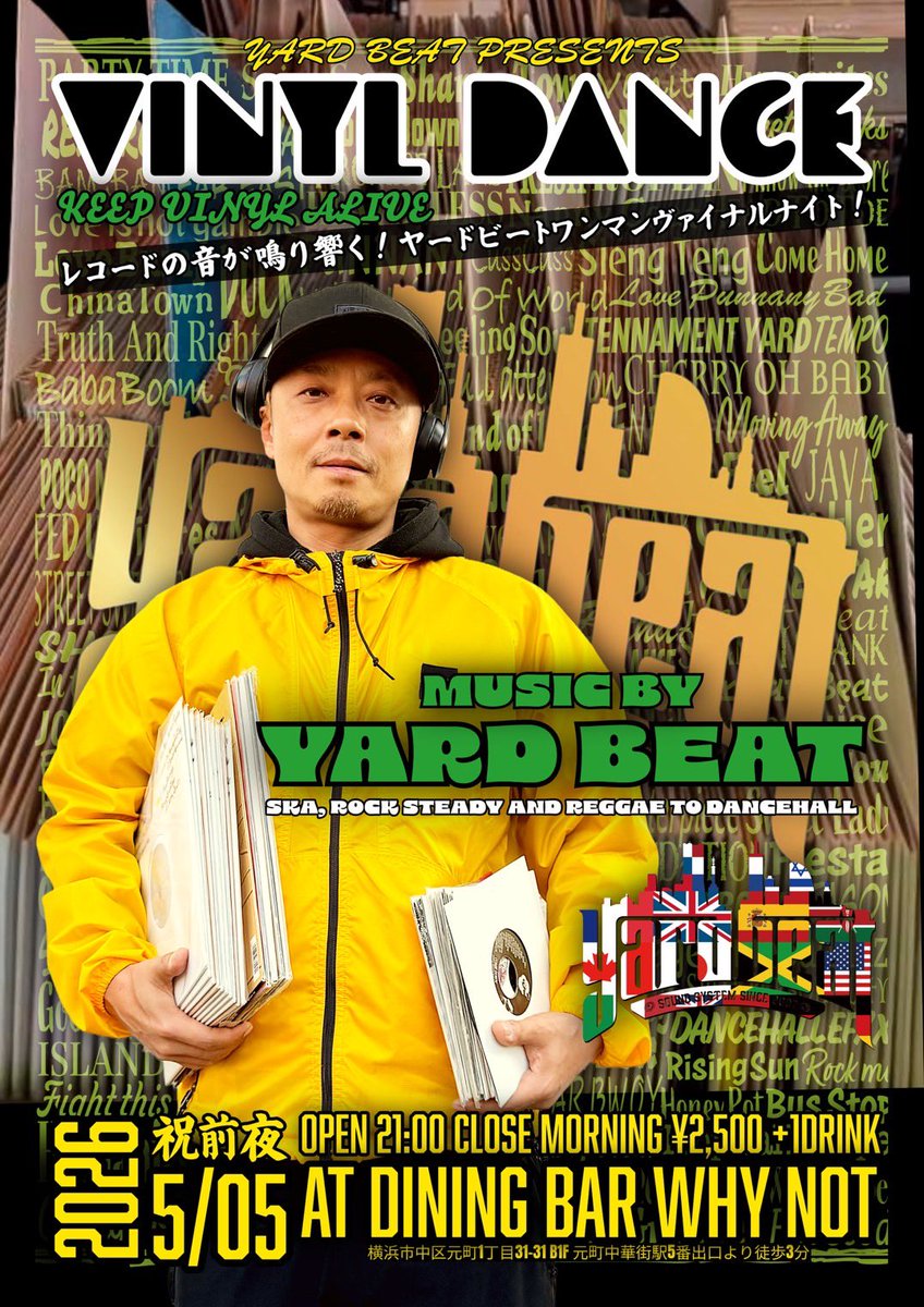 YARDBEAT_JP's tweet image. 【イベント情報・横浜】

~YARD BEAT PRESENTS~
“VINYL DANCE”
~KEEP VINYL ALIVE~

ヤードビートワンマンヴァイナルナイト開催🔥

2026年5月5日(火)祝前日

@DINING BAR WHY NOT

OPEN 21:00 / CLOSE MORNING

ADM ¥2,500 + 1DRINK

#yardbeat
#reggae 
#dancehall 
#vinyl