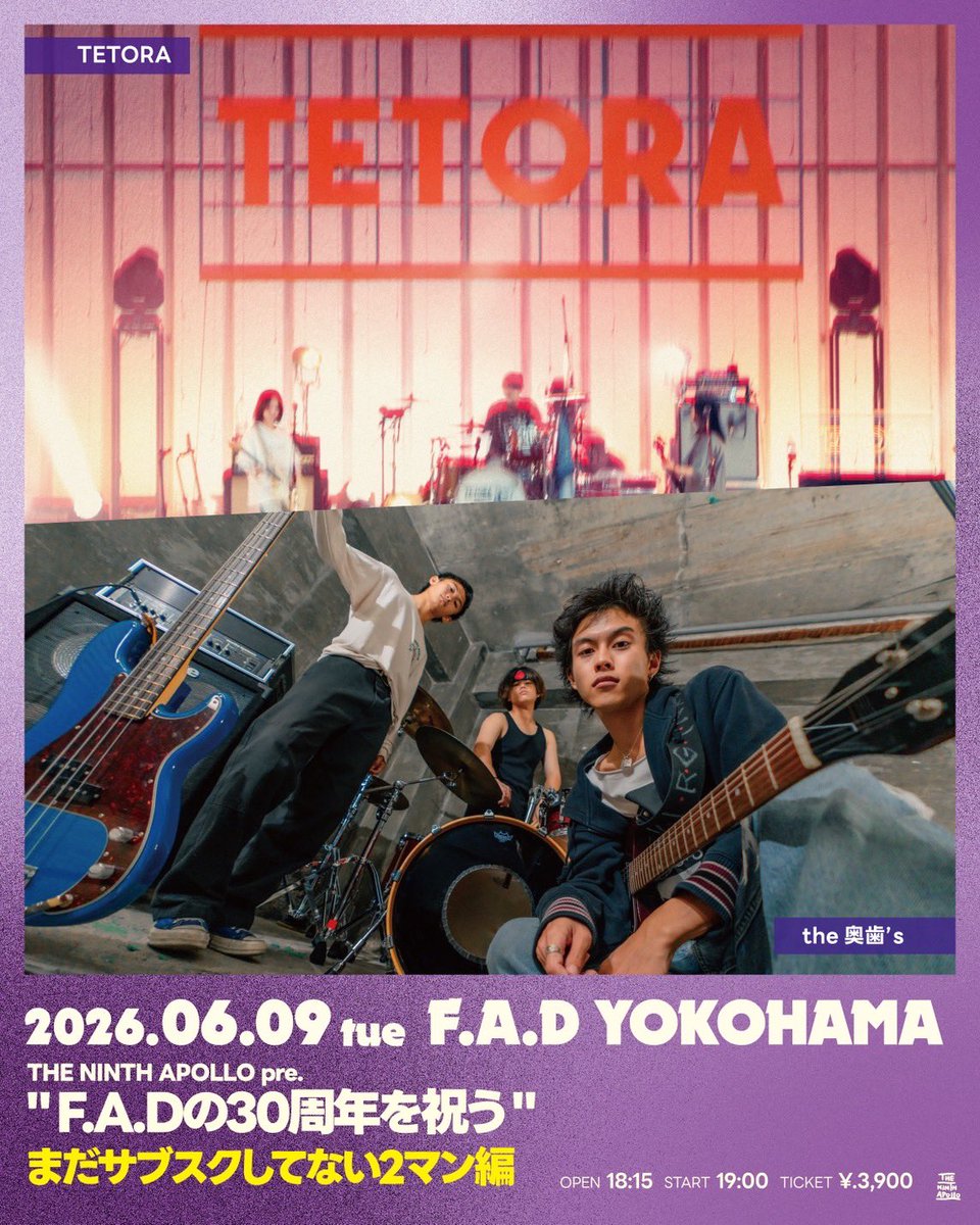 TETORA_info's tweet image. 【NEW！新着ライブ情報解禁！】

2026.06.09
横浜F.A.D

THE NINTH APOLLO pre
"F.A.Dの30周年を祝う"
まだサブスクしてない2マン編

the奥歯's
TETORA

OPEN 18:15 START 19:00
前売り 3900円 当日 4900円

チケット最速先行
4/21(火)23:59まで！
🎫→eplus.jp/tna26/