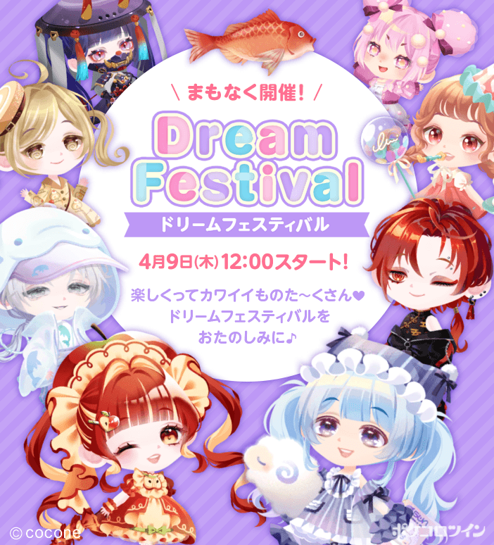 【公式】ポケコロツイン tweet media