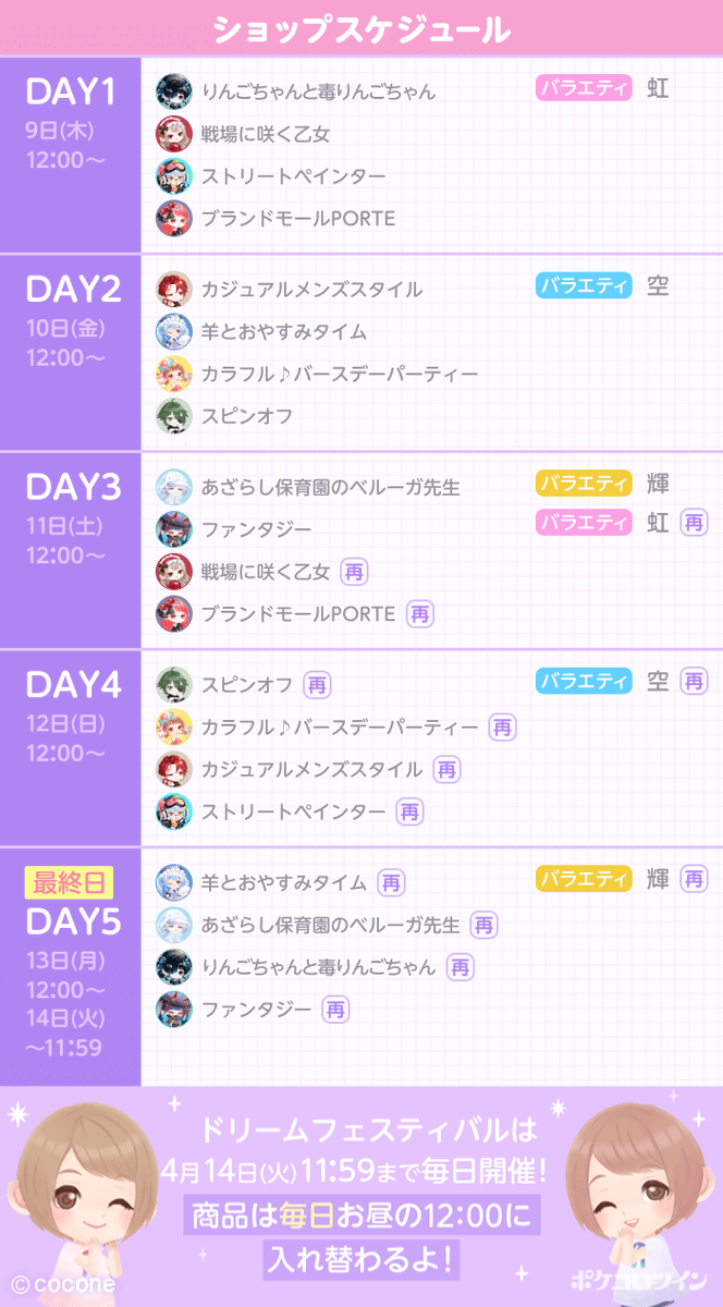 【公式】ポケコロツイン tweet media