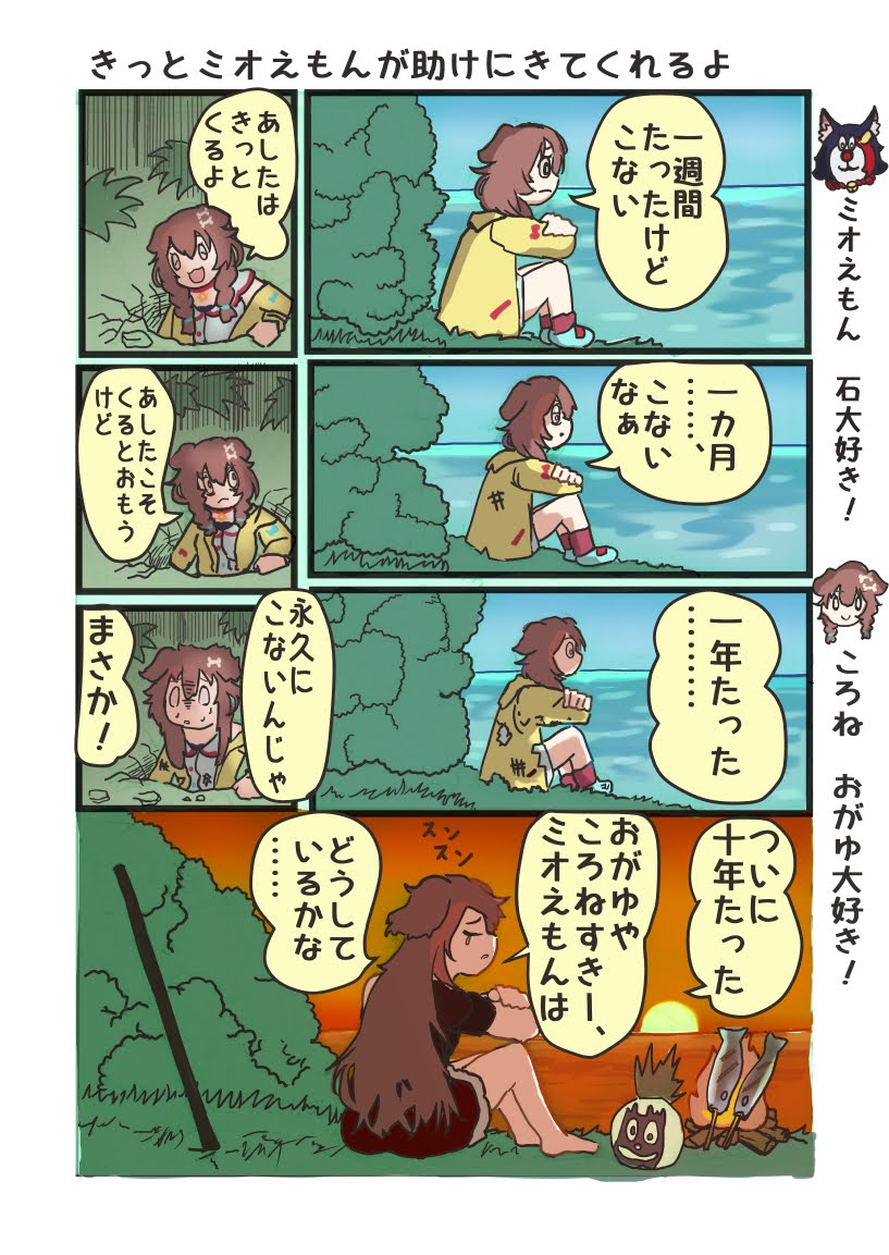 kudan_mt03's tweet photo. ミオえもん　無人島一人ぼっち編　#みおーん絵　#できたてころね https://t.co/vefpGZHfnc