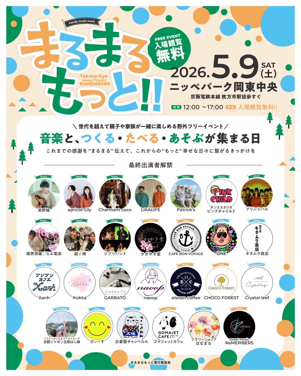 髙野稜 TakanoRyo tweet media