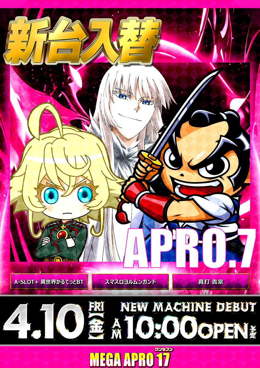 アプロ7＠北九州小倉大型スロ専やってます tweet media