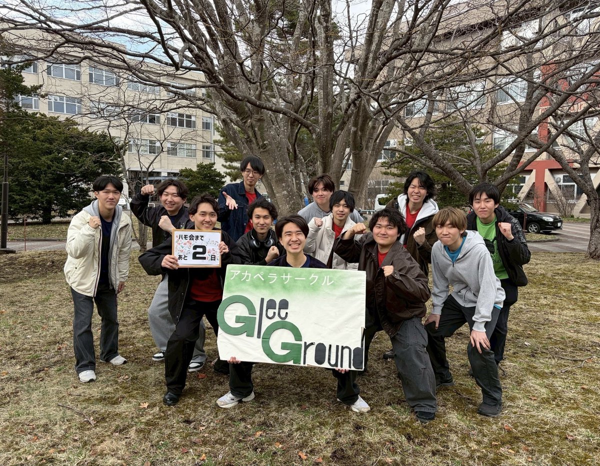 室工大アカペラ'Glee Ground' tweet media