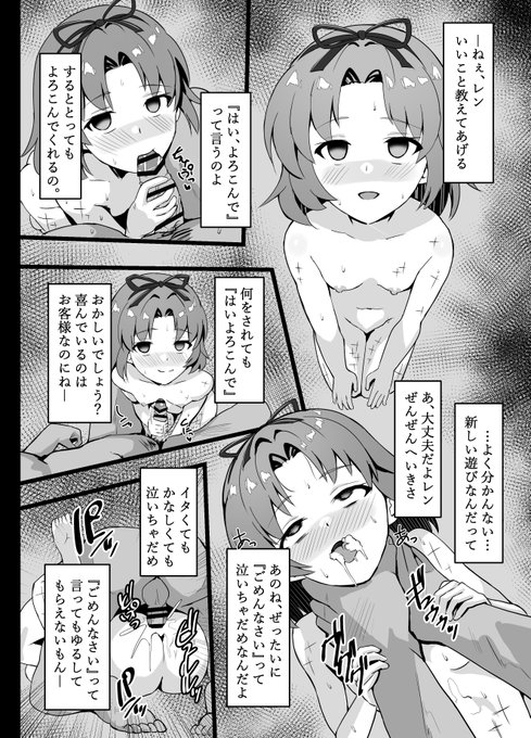 はい、よろこんで 