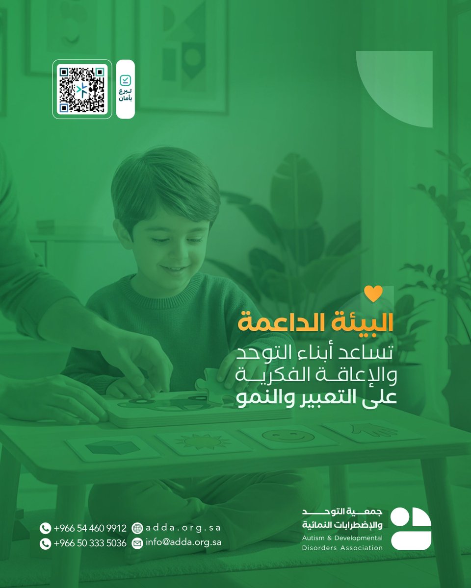 جمعية التوحد والاضطرابات النمائية بمكة المكرمة tweet media