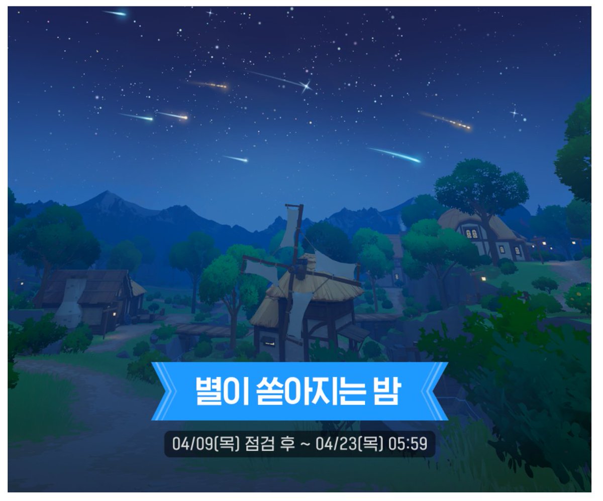 (비공식) 마비노기 모바일 공지용 계정 tweet media