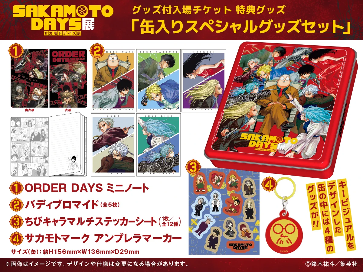 SAKAMOTO DAYS展【公式】 on X: 