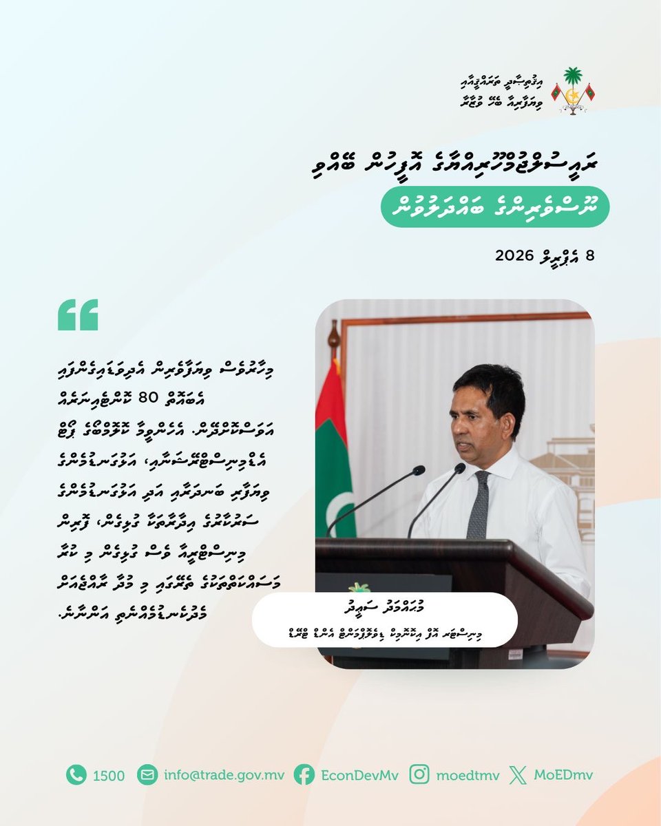 Ministry of Economic Development and Trade tweet media