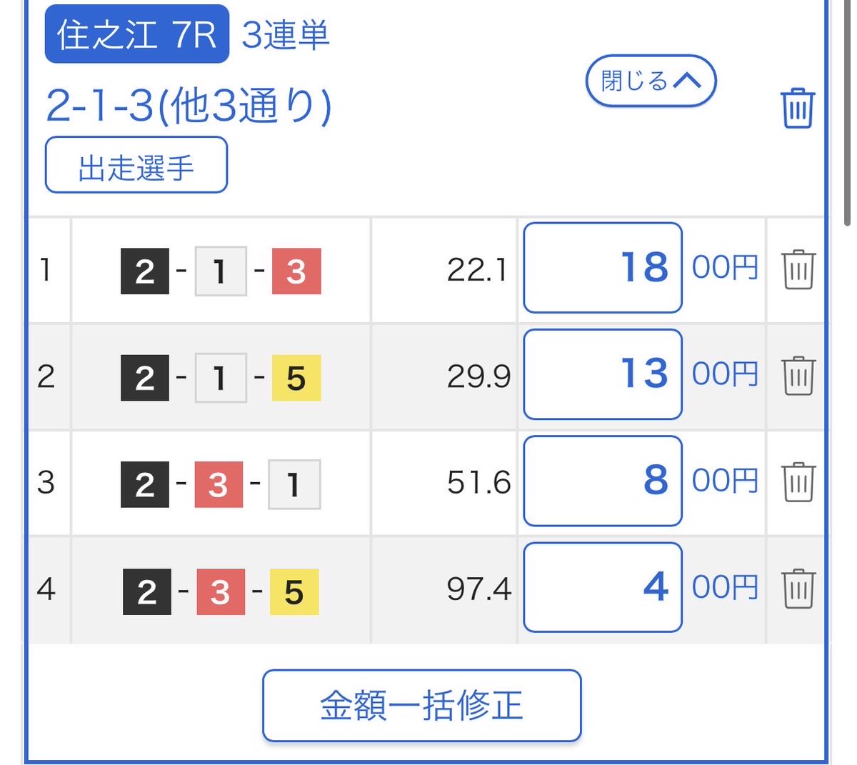 ギャンブルの練習生 バウンティ tweet media