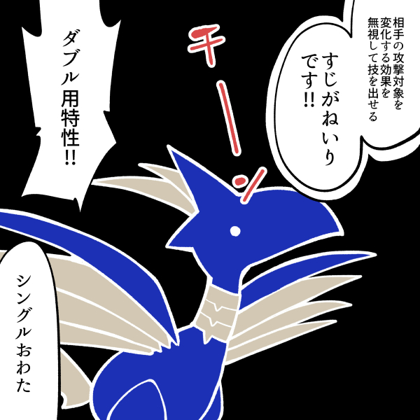 特性おうごんのからだを期待するメガエアームド 2/2 