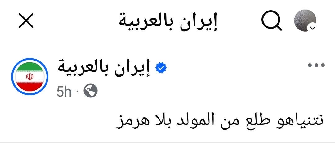 saidelhaj's tweet photo. حساب ايران بالقلش المصري 😀 https://t.co/9vtBnsKeG1