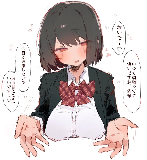 いかせていただく 
