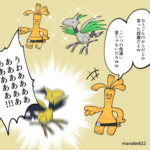 特性おうごんのからだを期待するメガエアームド 2/2 