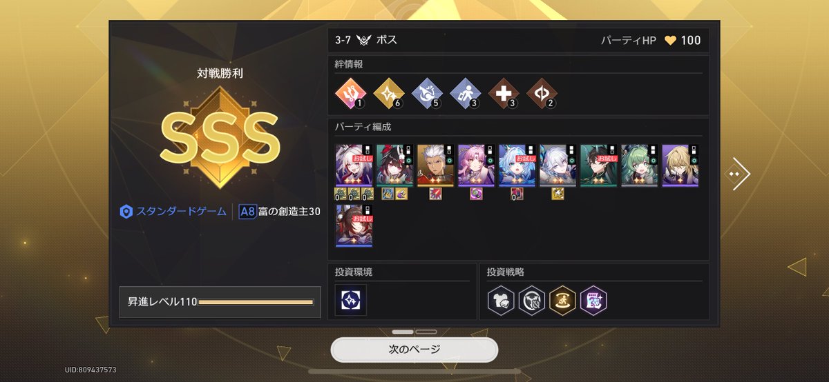 🌙アレクシエル tweet media