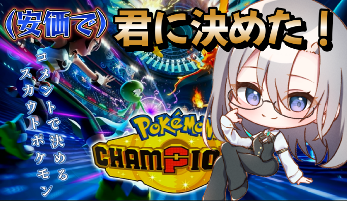 香倉玲衣@ゲーム実況Vtuber tweet media