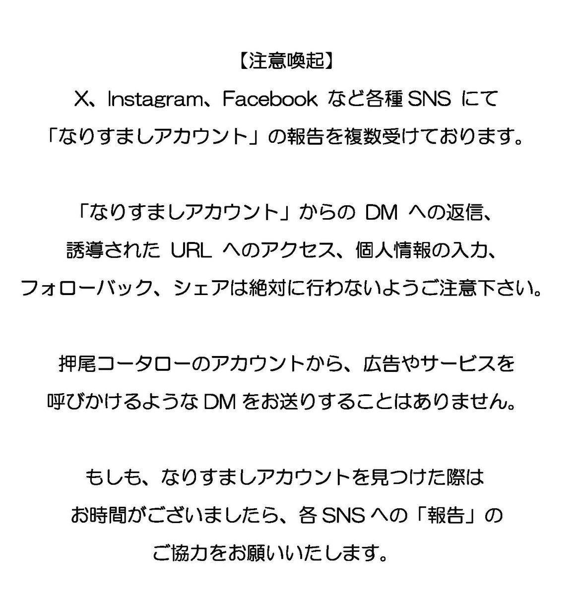 押尾コータロー STAFF tweet media