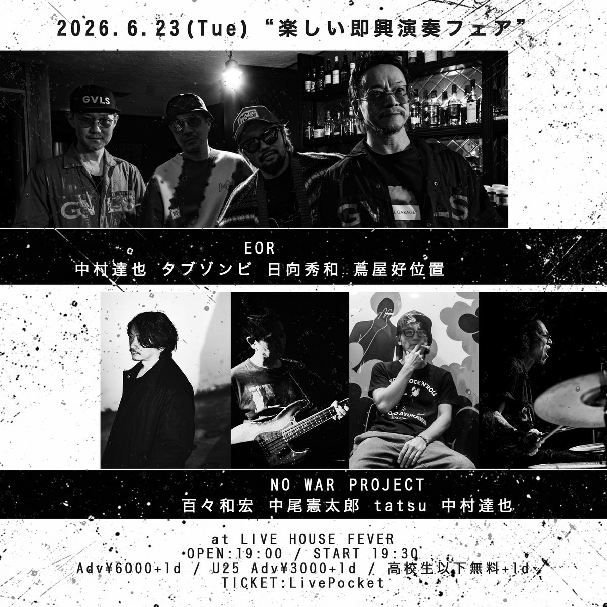 LIVE HOUSE FEVER tweet media