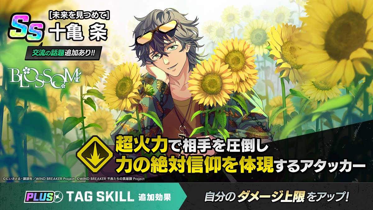 📢＜ 終了間近❗️ [未来を見つめて]十亀 条 英雄祭ガチャは4/10(金)11