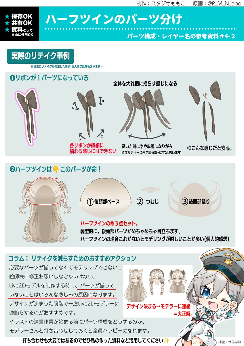 スタジオももこ/Live2D tweet media