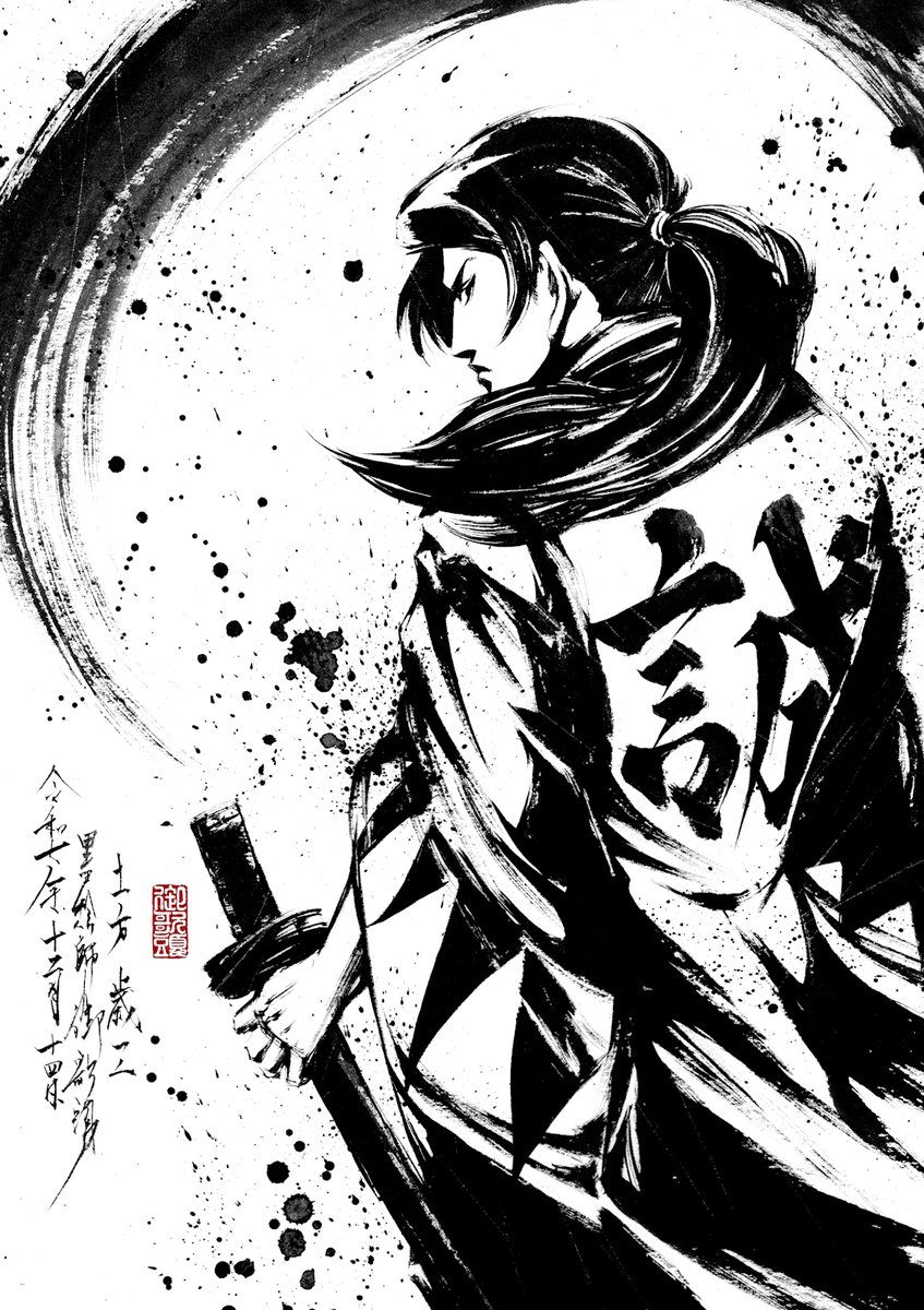 土方歳三 