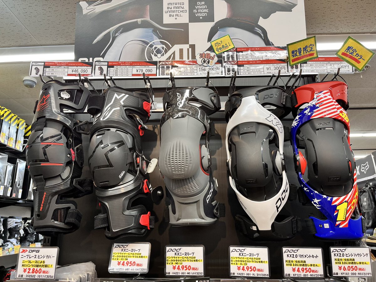 Ricokawoff's tweet image. ニーブレースをお持ちの方々
定期的メンテナンスは行っていますでしょうか？
ベルクロの粘着やネジ類の緩み
膝の人工腱と言われるパーツのへたり
などなど。
定期的チェックは必要です🙆🏻‍♀️
靭帯を守るはずなのに守れなかったなんてことも🥶
心配な方はぜひ一度お持ちください🙇‍♀️✨

#POD #ダープラ柏