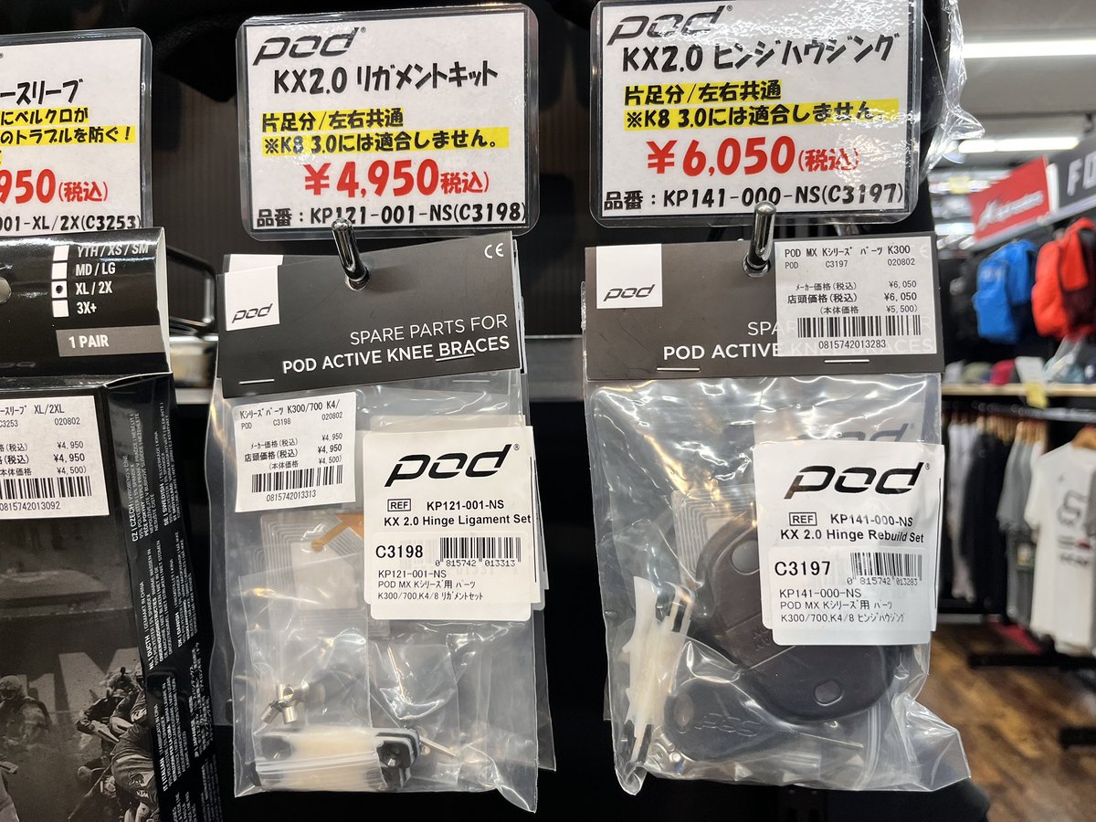 Ricokawoff's tweet image. ニーブレースをお持ちの方々
定期的メンテナンスは行っていますでしょうか？
ベルクロの粘着やネジ類の緩み
膝の人工腱と言われるパーツのへたり
などなど。
定期的チェックは必要です🙆🏻‍♀️
靭帯を守るはずなのに守れなかったなんてことも🥶
心配な方はぜひ一度お持ちください🙇‍♀️✨

#POD #ダープラ柏