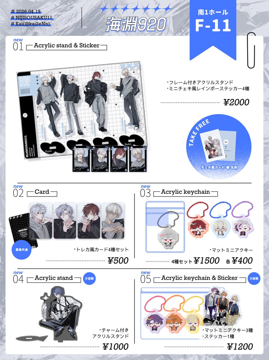 海⟡にじそ11南1【F-11】 tweet media