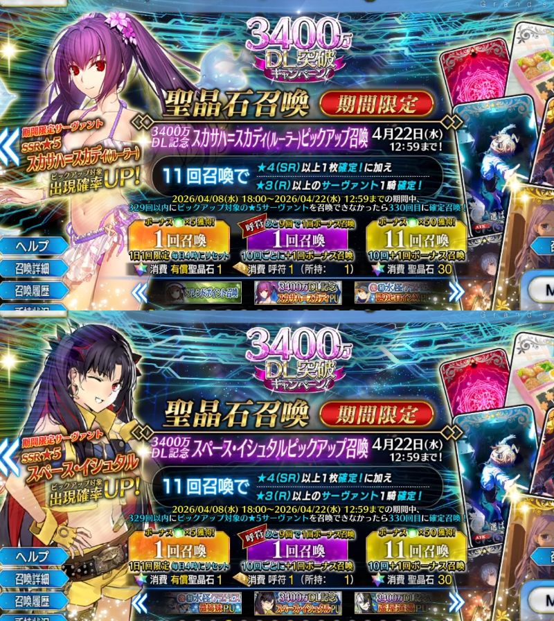 FGO攻略班@AppMedia tweet media