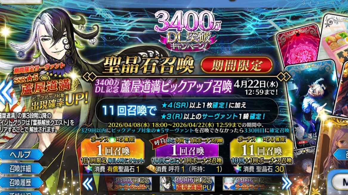 FGO攻略班@AppMedia tweet media