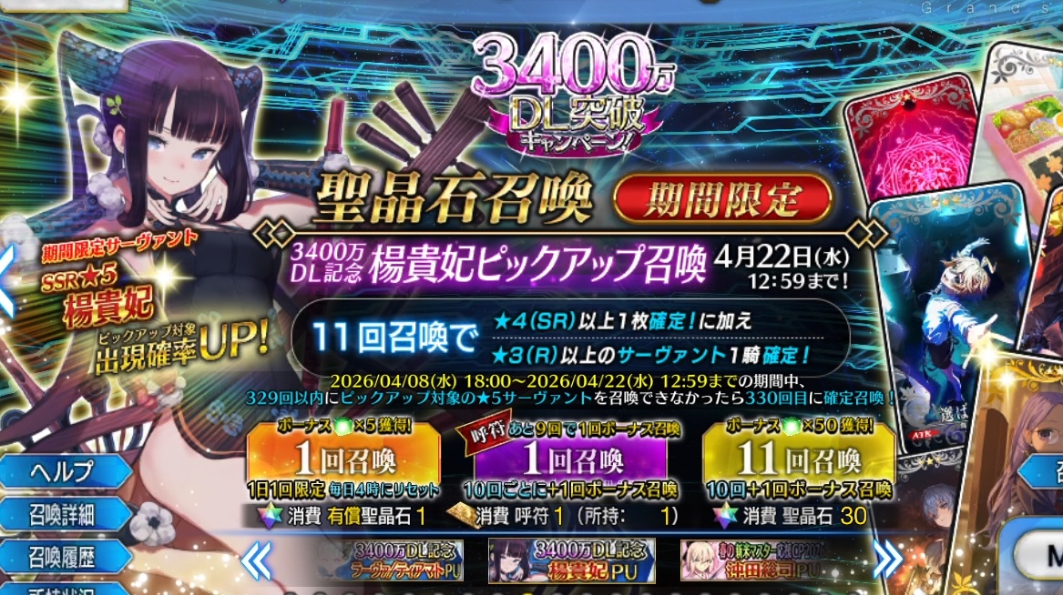 FGO攻略班@AppMedia tweet media