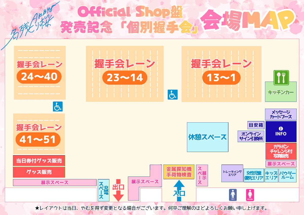 AKB48_staff's tweet photo. ／⋰
 #AKB48_名残り桜
Official Shop盤イベント🌸
＼⋱

🗓️4/11(土)-12(日)個別握手会🤝🏻
📍東京ビッグサイト【東1ホール】

詳細のご案内🎪◝✩
https://t.co/ESMI6HtIU8

みなさまのご参加を
心よりお待ちしておりますє(･Θ･｡)э››~♡ https://t.co/yQxyJEZKK9