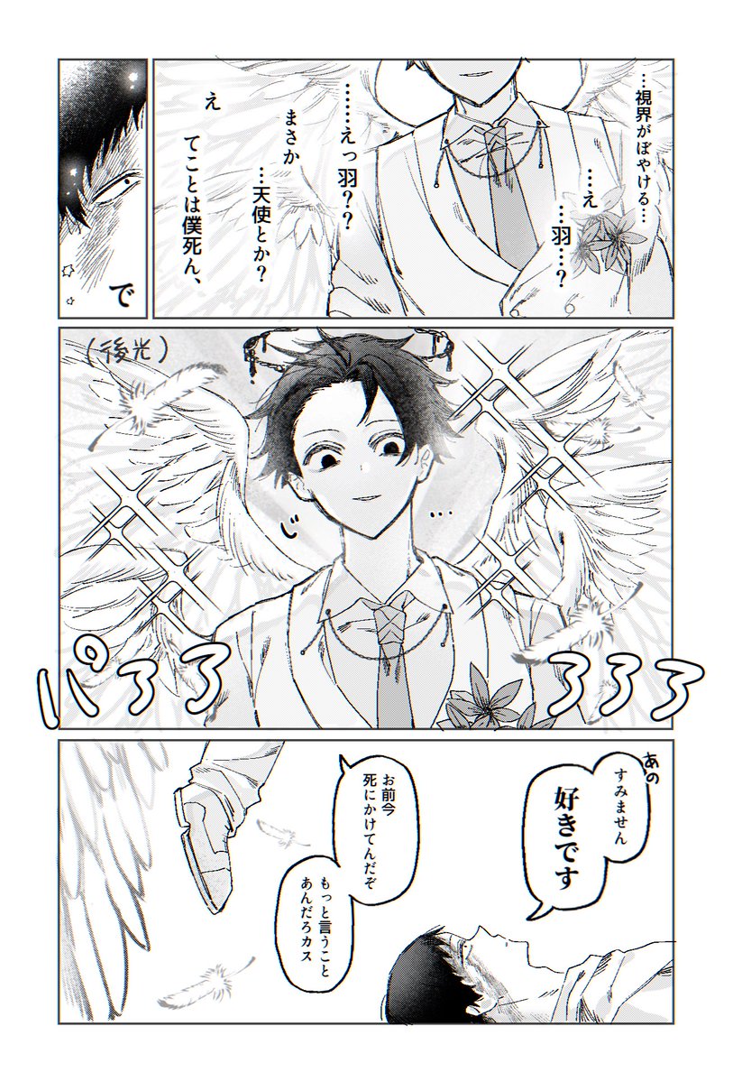 たふがる tweet media