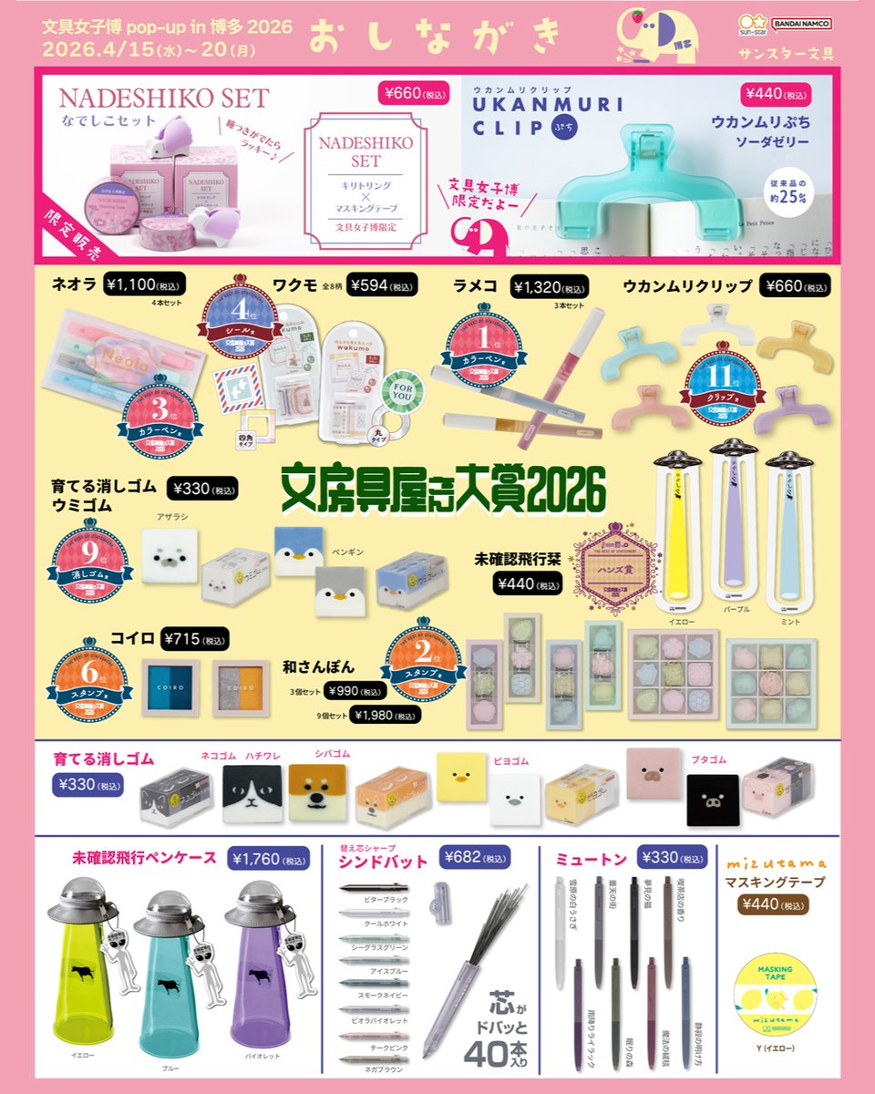 サンスター文具 公式 (@sunstar_now) / Posts / X サンスター文具 公式 (@sunstar_now) / Posts / X