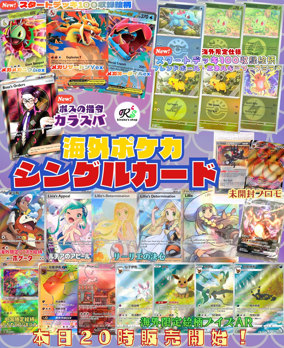海外版ポケカ　まとめ売り　バラ売り⭕️ 即購入❌ ポケモンカード151含む バラ10パック まとめ売り - メルカリ