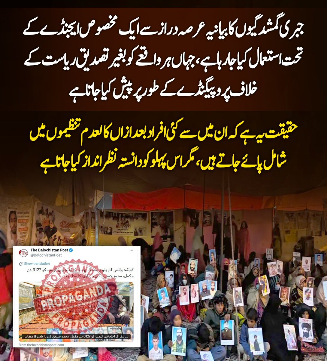 Laiba Baloch tweet media