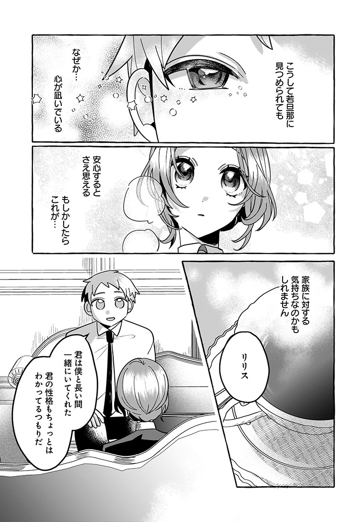 だいおうじ@WEBコミック tweet media