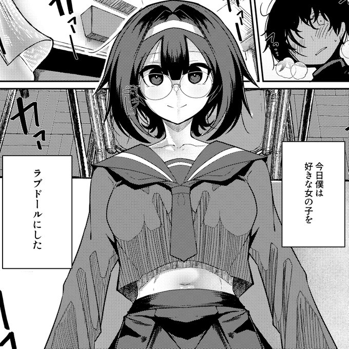 コミックアンリアル様にてアンドロイドスケベ漫画を出すことになりました…! 