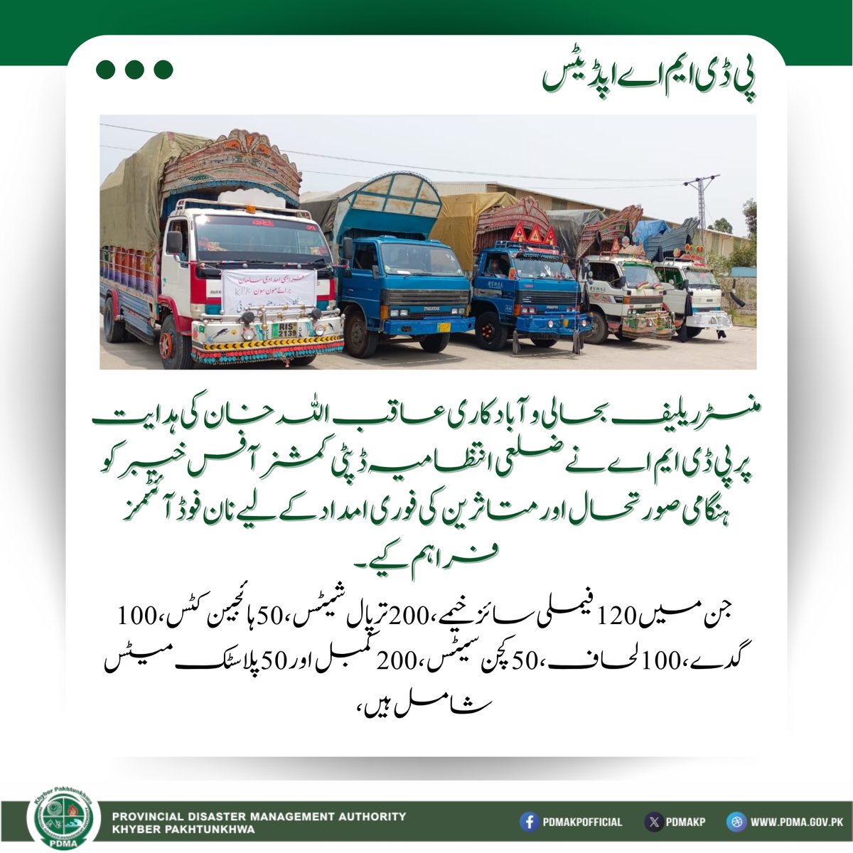 PDMAKP OFFICIAL tweet media