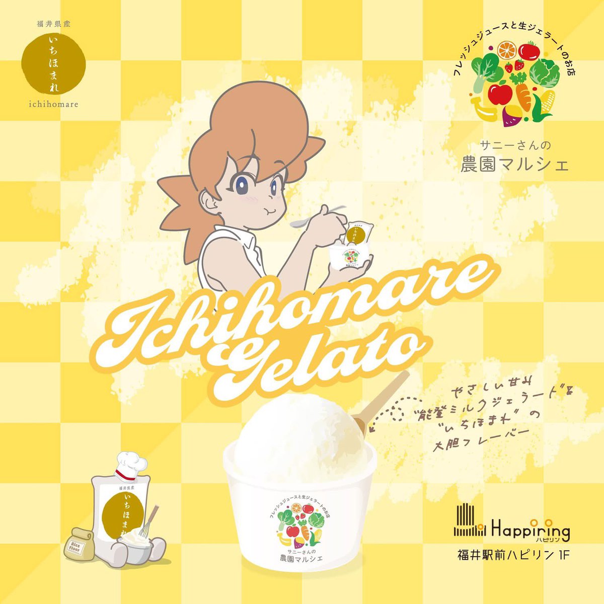 いちほまれ tweet media