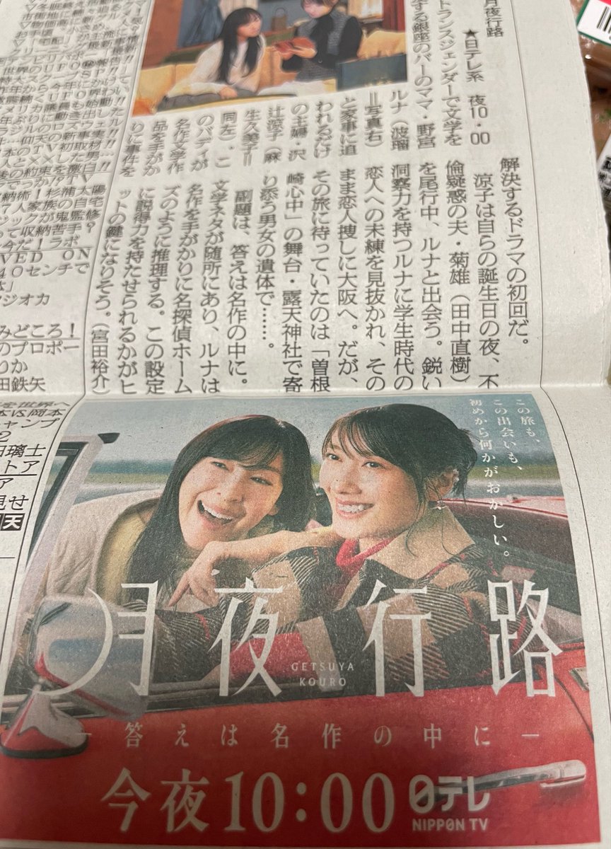 大和志保 tweet media