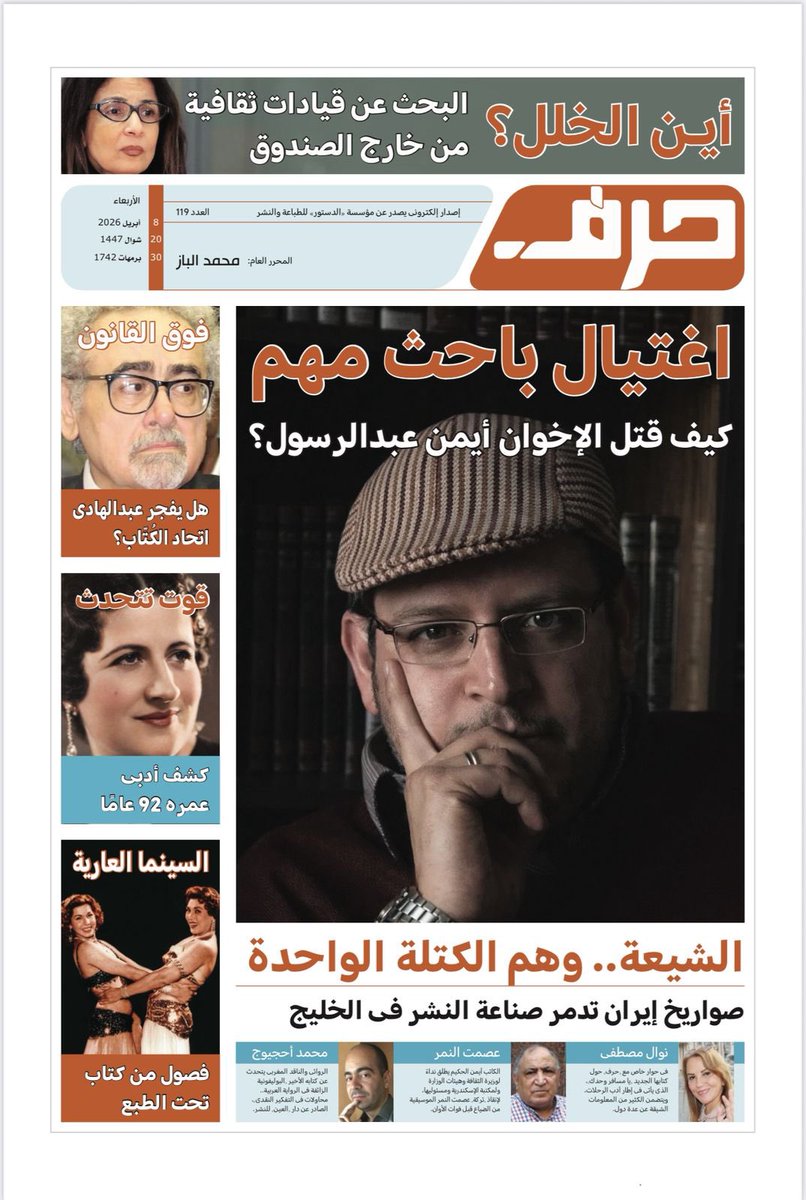 محمد الباز tweet media